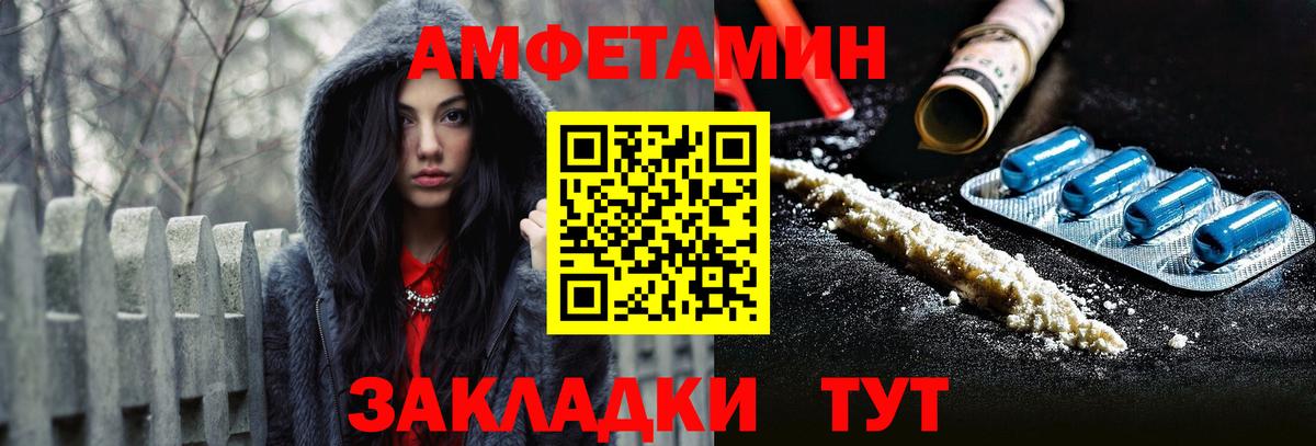 АМФ Premium  Amphetamine  Карабулак  Вход с VPN 