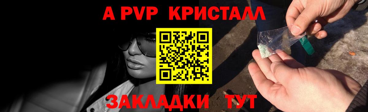 Alfa_PVP мука Карабулак