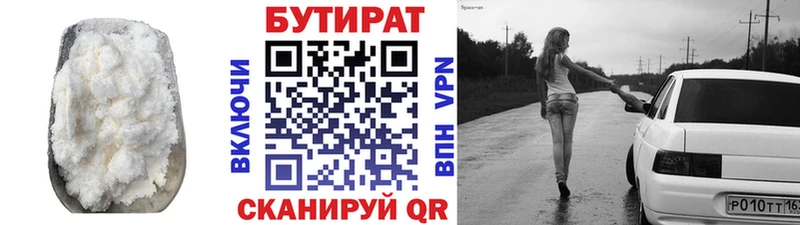 БУТИРАТ бутандиол  MEGA как зайти  Карабулак 
