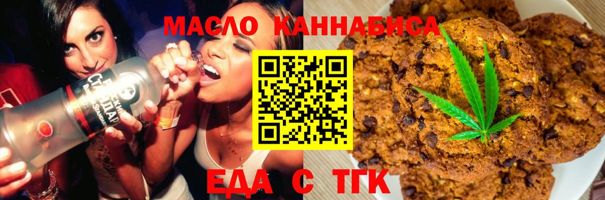 Карабулак  Cannafood марихуана  Вход с VPN 