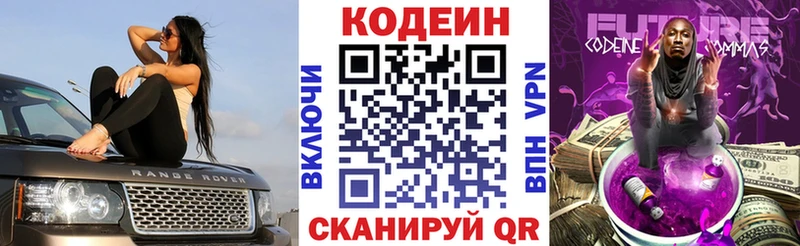 Кодеиновый сироп Lean напиток Lean (лин) купить Карабулак