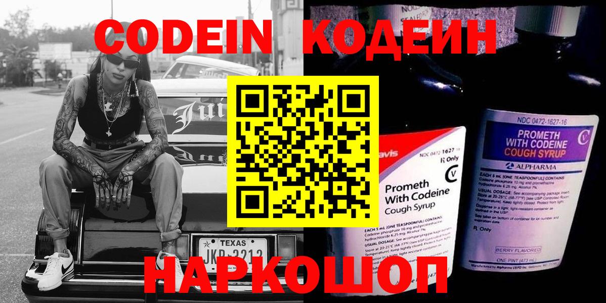 Кодеиновый сироп Lean напиток Lean (лин) Карабулак