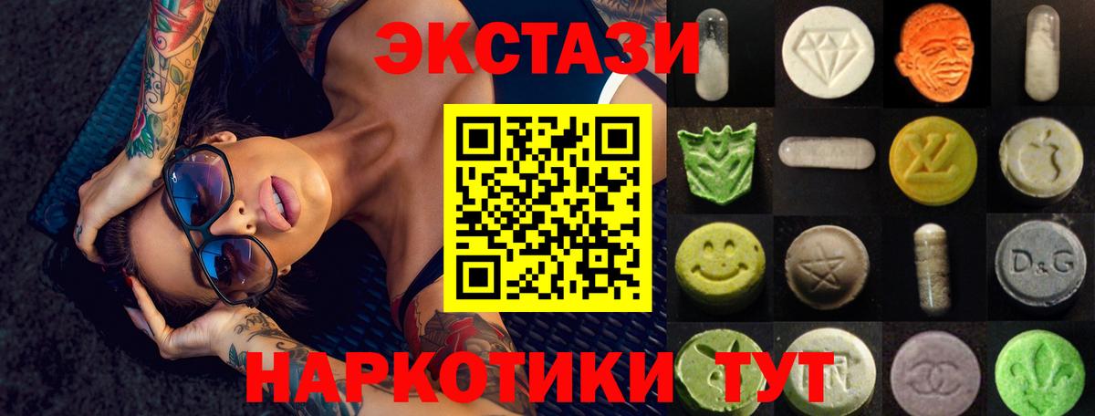 Ecstasy 280 MDMA  Вход с VPN  Экстази  Карабулак  Экстази Philipp Plein 
