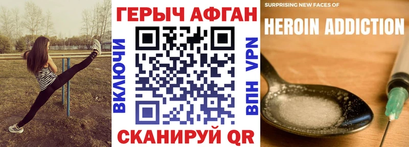 ГЕРОИН афганец Карабулак