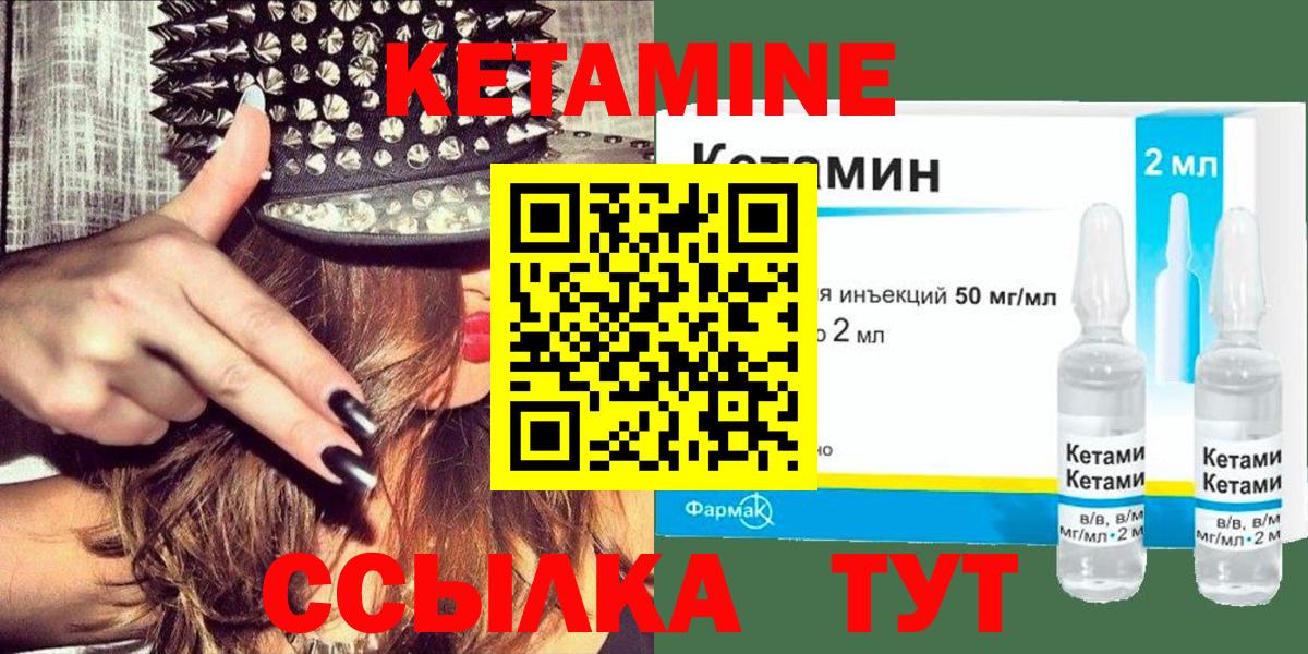 Кетамин ketamine Карабулак