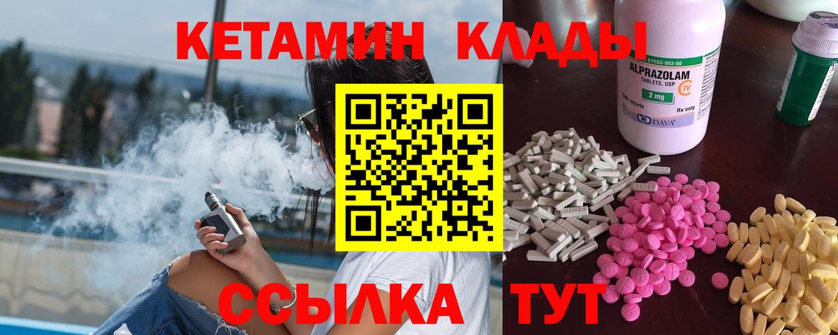 Кетамин ketamine  Вход с VPN  КЕТАМИН VHQ  Карабулак 