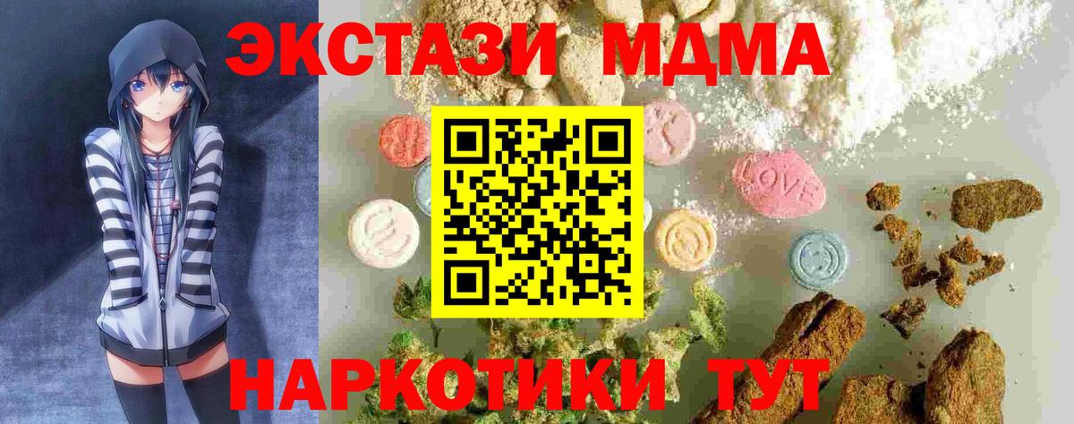 МДМА  MDMA crystal  Вход с VPN  Карабулак  МДМА молли 