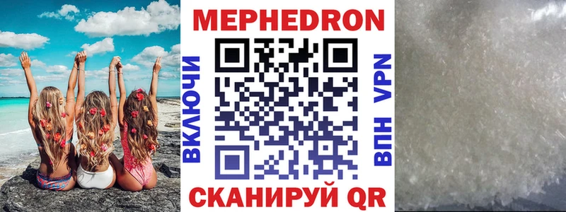 Мефедрон мяу мяу  Карабулак 