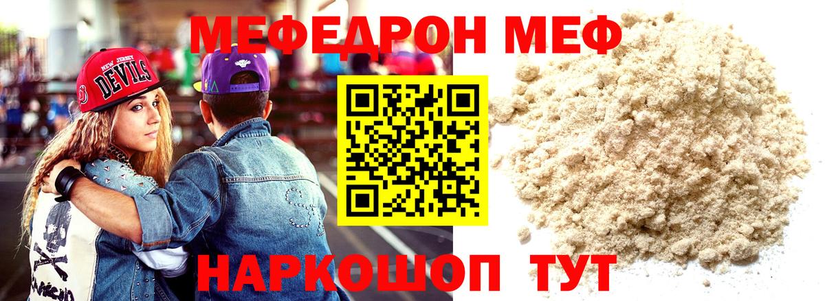 Карабулак  Мефедрон  блэк спрут   Вход с VPN  Мефедрон mephedrone  Меф кристаллы 