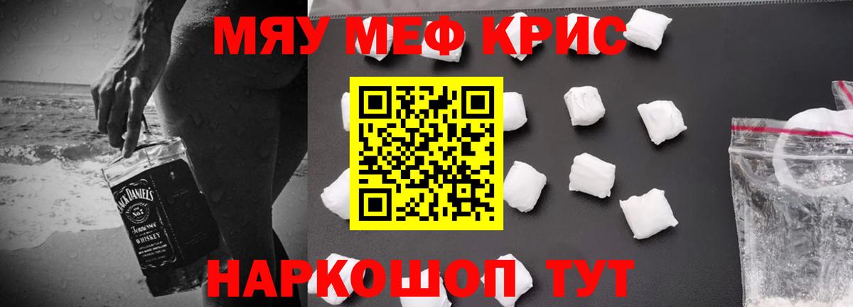 Мефедрон Карабулак