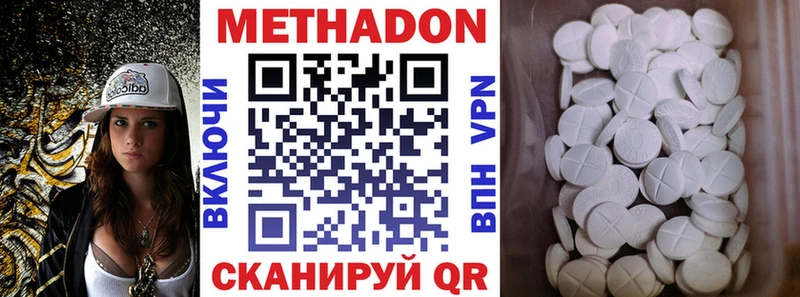 МЕТАДОН methadone  Карабулак 