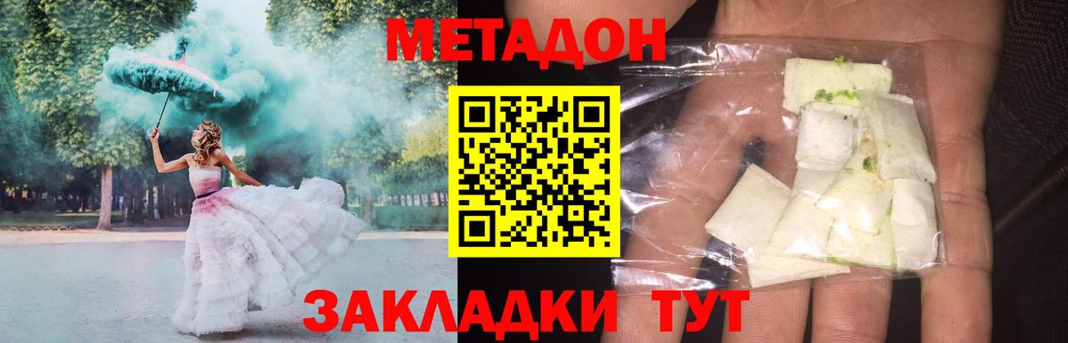 Метадон мёд  Вход с VPN  Карабулак  МЕТАДОН кристалл 