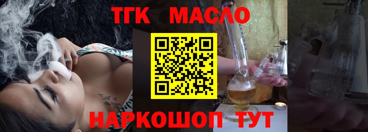 Карабулак  Дистиллят ТГК THC oil  OMG маркетплейс  Вход с VPN  Дистиллят ТГК вейп с тгк 