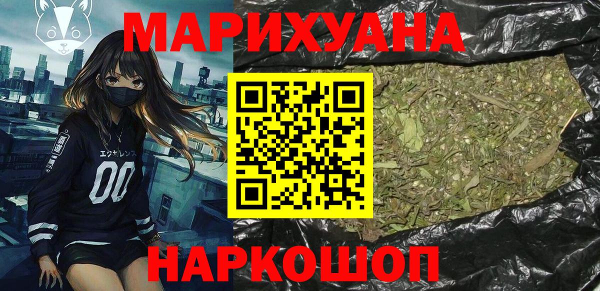 Карабулак  Конопля MAZAR  Вход с VPN  Шишки марихуана планчик 